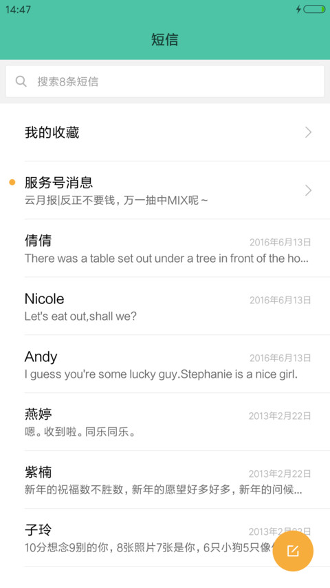 小情侣 screenshot