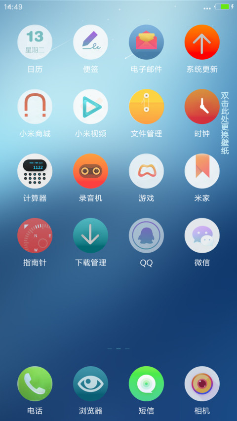 圆缘 【超级双侧边栏】【双时钟】 screenshot