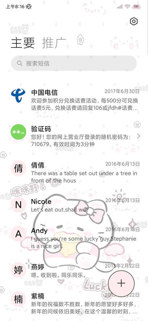 猫猫好柠檬坏多模式 screenshot