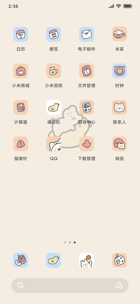 可爱棕色小熊 screenshot