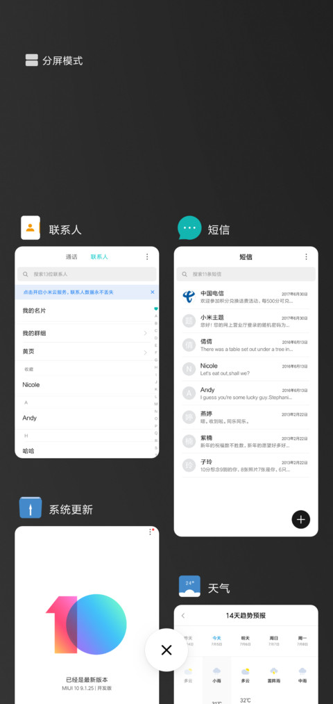 森之谜 screenshot