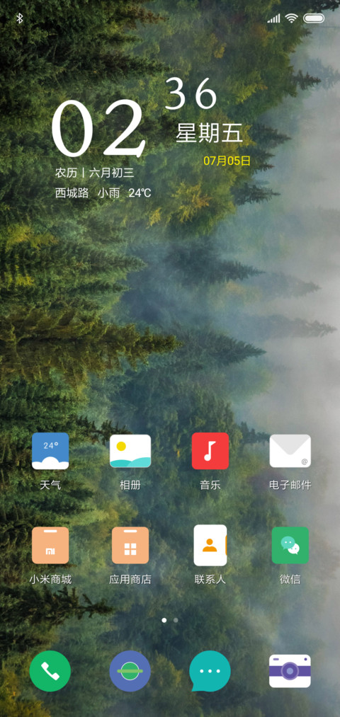 森之谜 screenshot