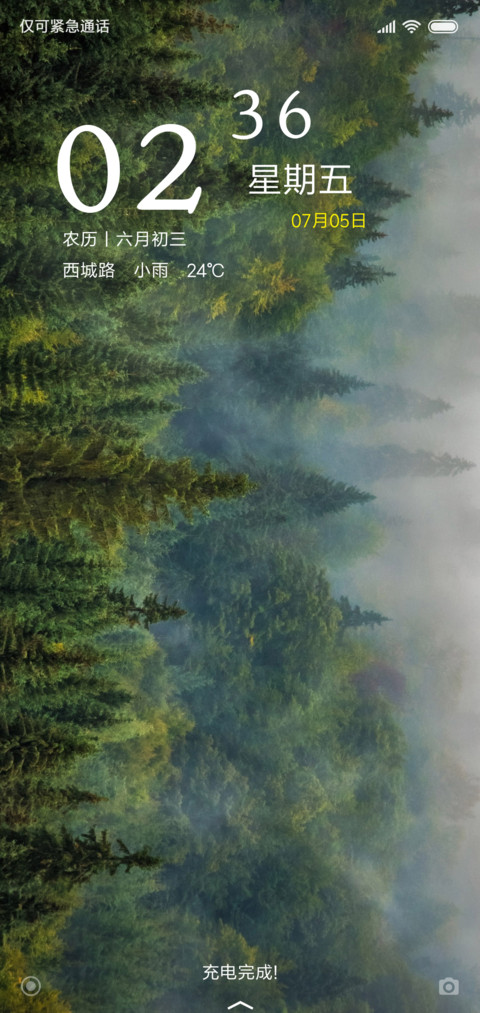 森之谜 screenshot