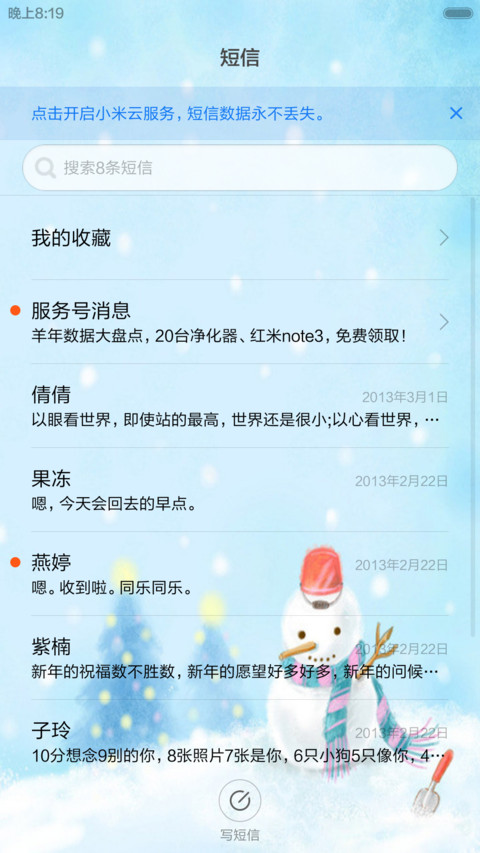 雪人迎春（音乐锁屏+全图标） screenshot