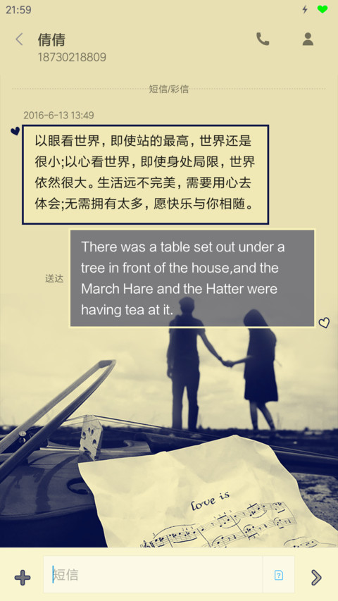 My Love低配版 screenshot