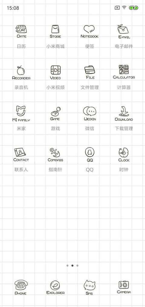 女版你是整个世界 screenshot