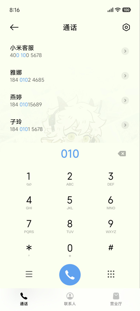 万圣街 特别计划 screenshot