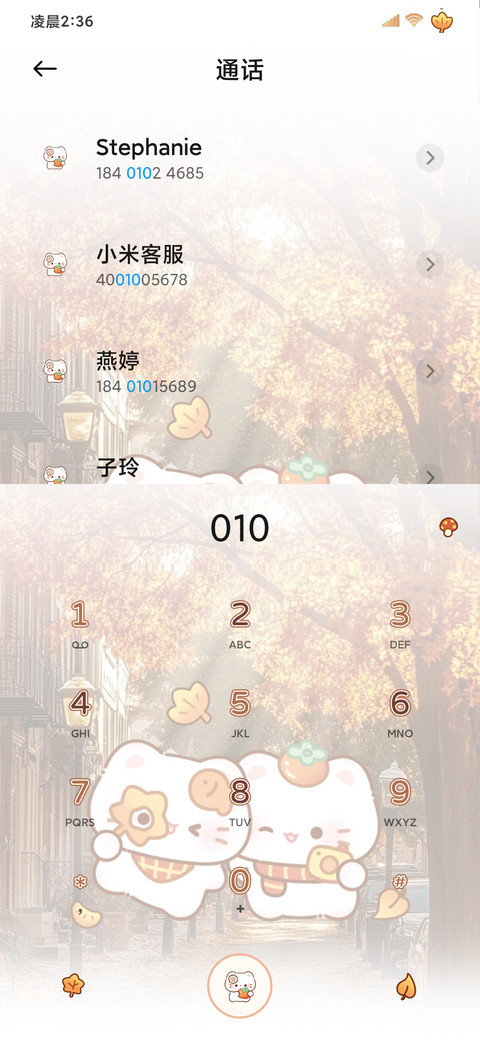 焦糖味秋日猫猫 screenshot