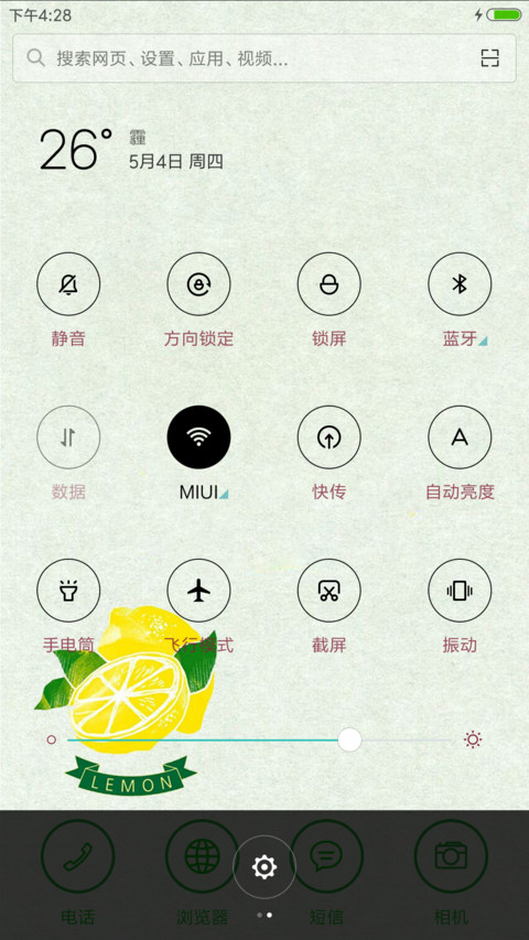 这个柠檬不太酸 screenshot