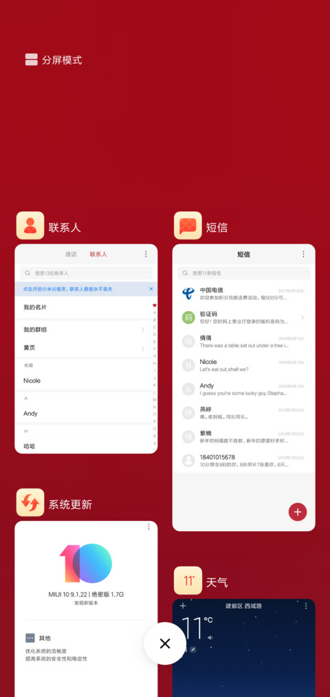 正能量·讨红包 screenshot