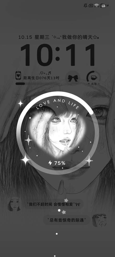 氛围感 慢慢相爱 screenshot