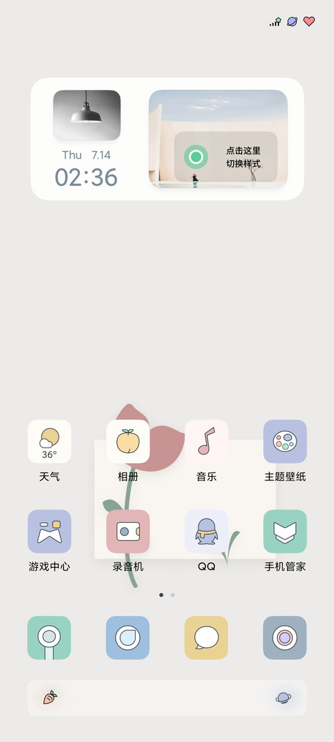 音书 screenshot