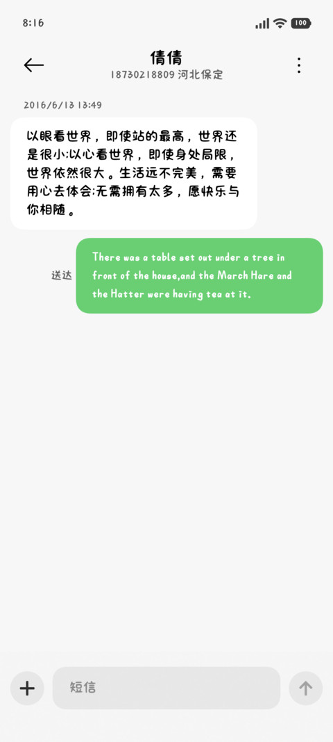 治愈小狗阅读圆体 screenshot