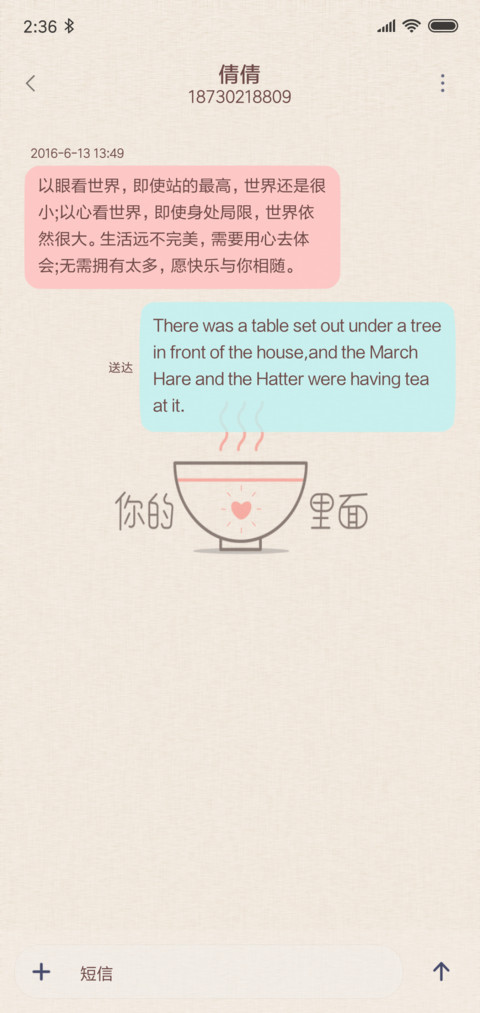 与你一面之缘 screenshot