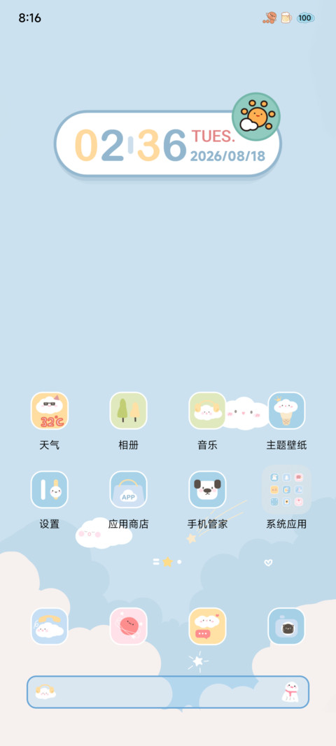 情绪云朵 screenshot