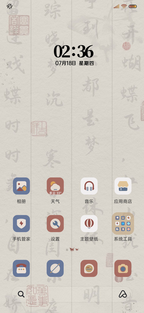 动态古风蝴蝶壁纸 screenshot