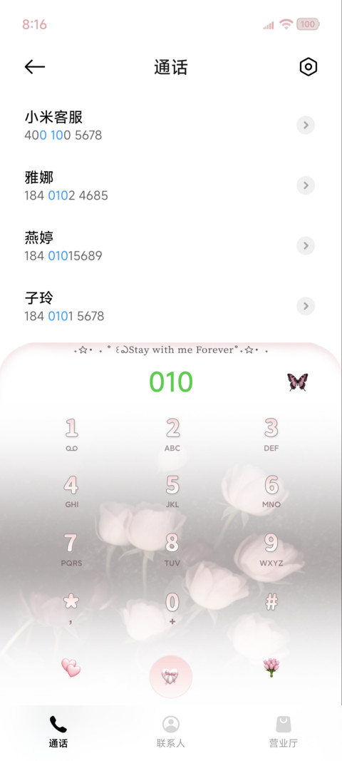 ins玫瑰序章 screenshot