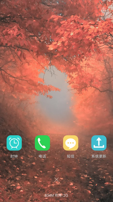 （好评返3元+动态图标）唯美森系 screenshot