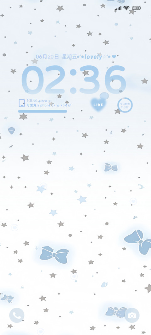 星河入梦来 screenshot