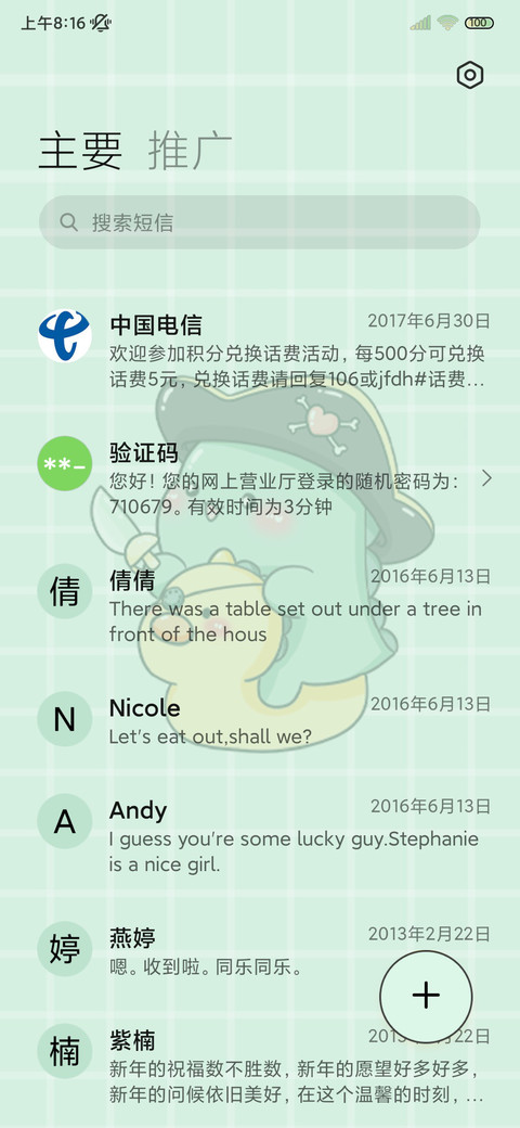 小恐龙 双模式 screenshot
