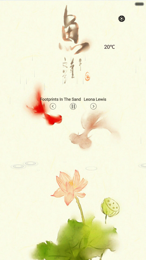荷塘月色之寻水鱼（动态动画锁屏） screenshot