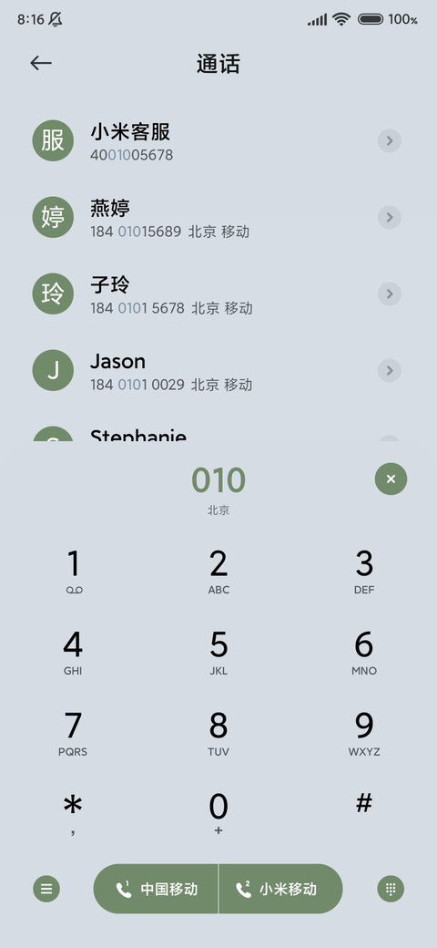 南秋风 screenshot