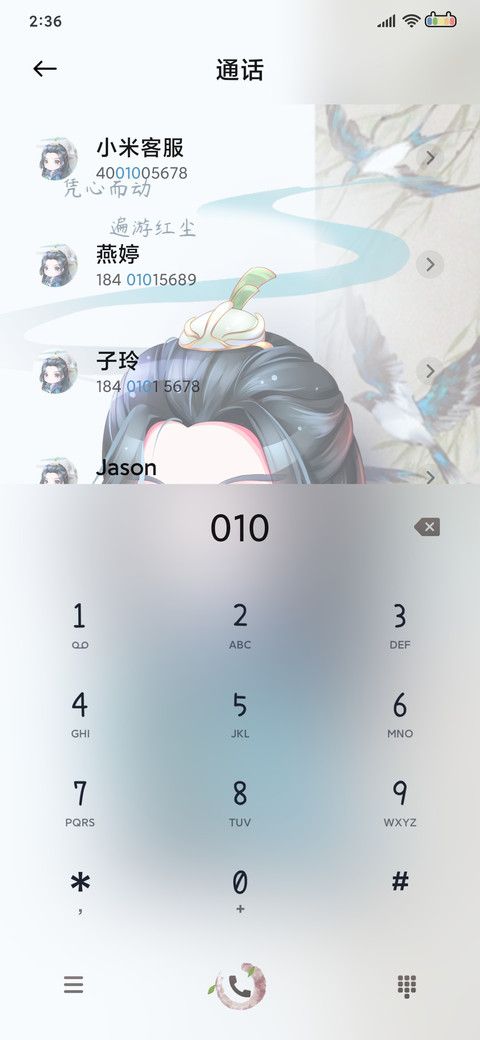 少年歌行 集结 screenshot