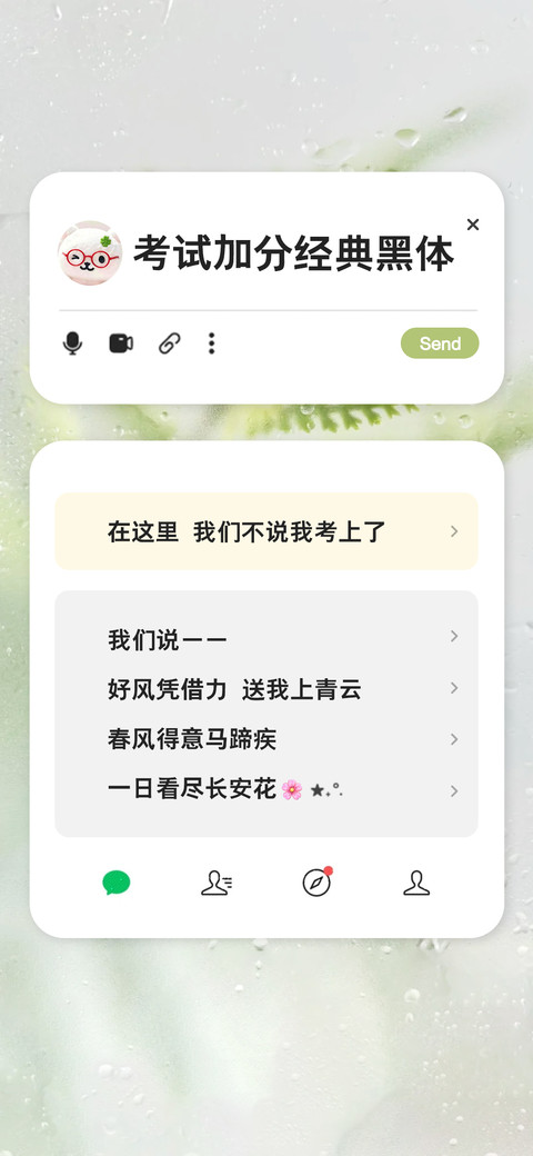 考试加分经典黑体 screenshot