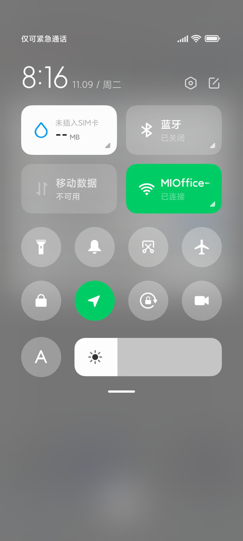 简调 奢白 screenshot