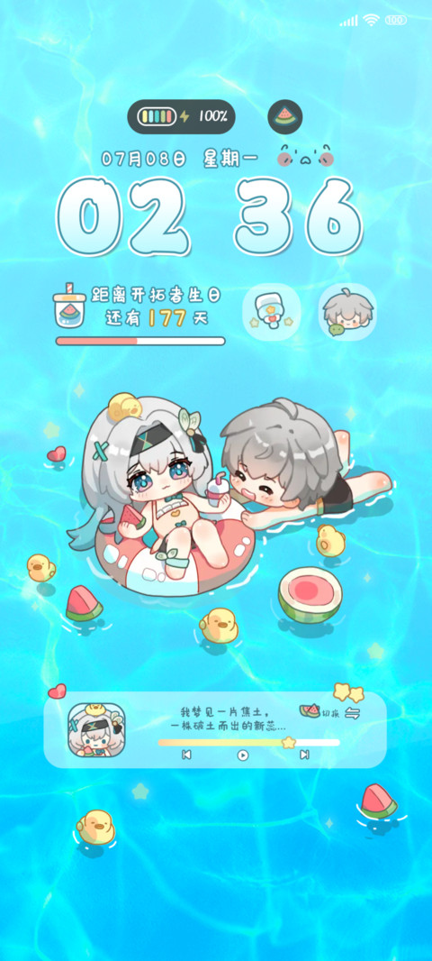 清凉泳池派对 screenshot