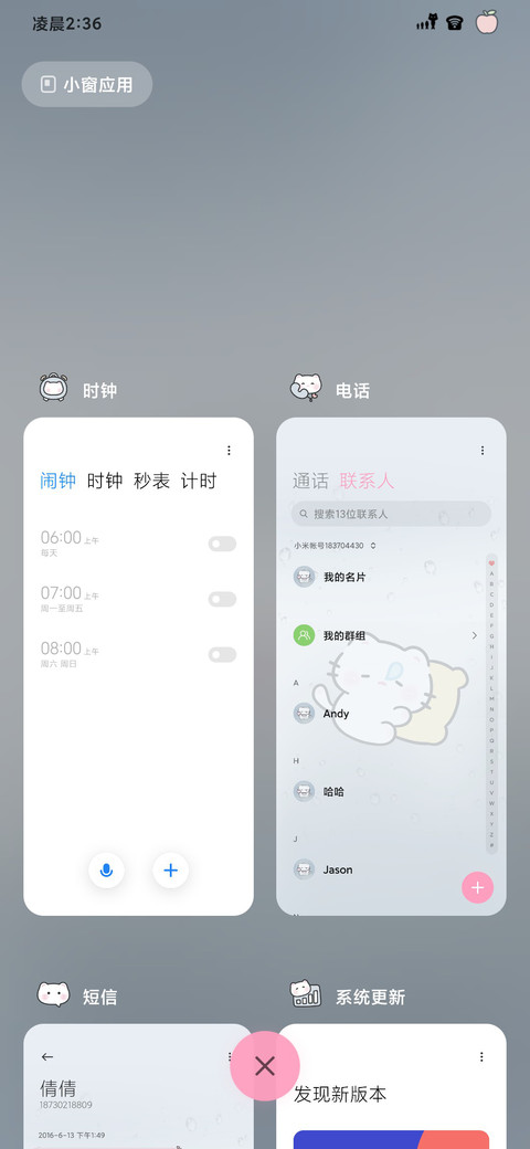 雨滴小软喵 screenshot