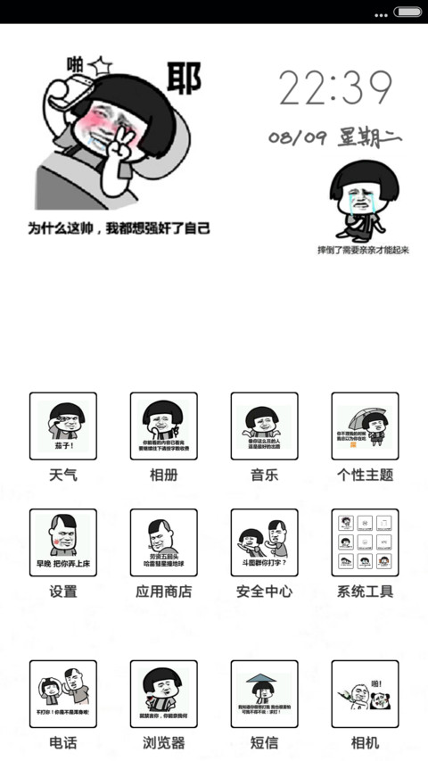 表情包二 screenshot