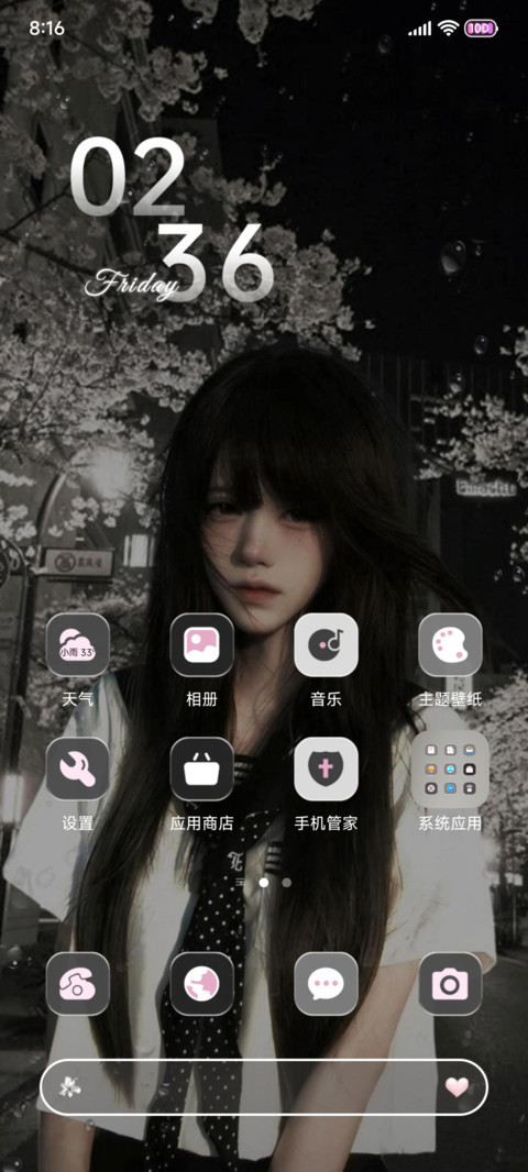 氛围景深 循环爱你 screenshot