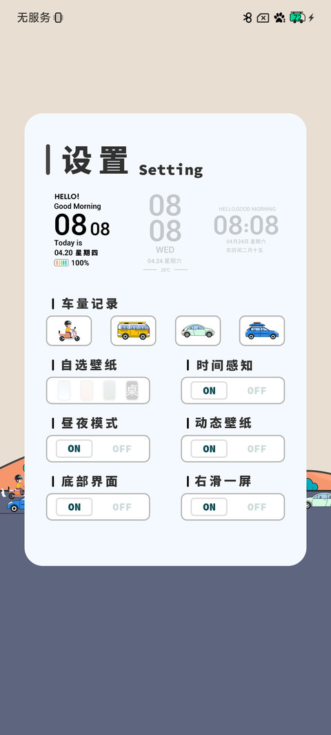 万里 screenshot