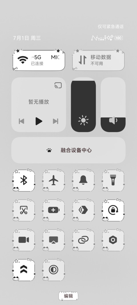 素痕 screenshot