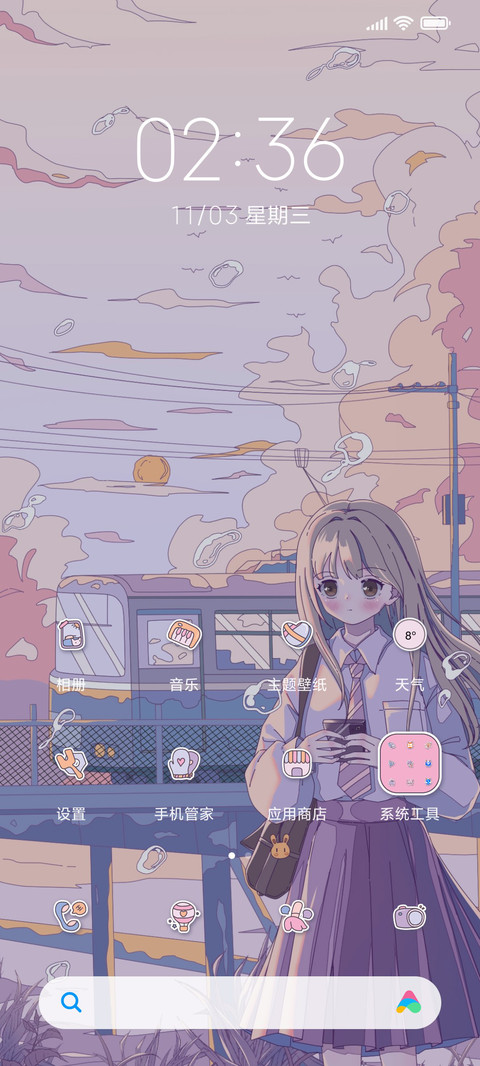 星光琳琅满目 screenshot