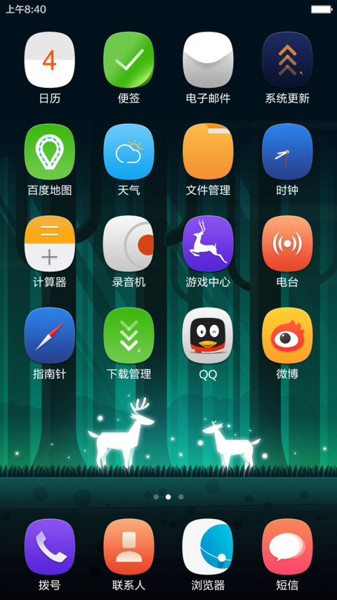 奇妙森林之夜 screenshot