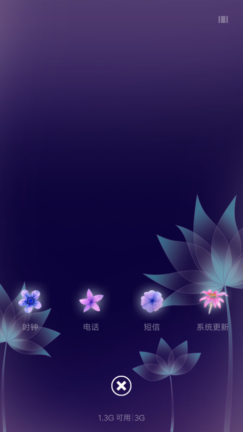麦拉风 花开两面生 screenshot