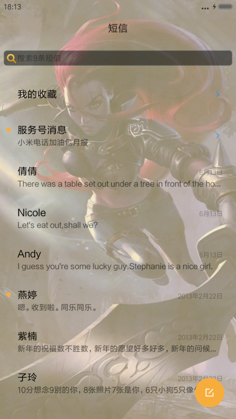 会说话的英雄-动态升级版 screenshot