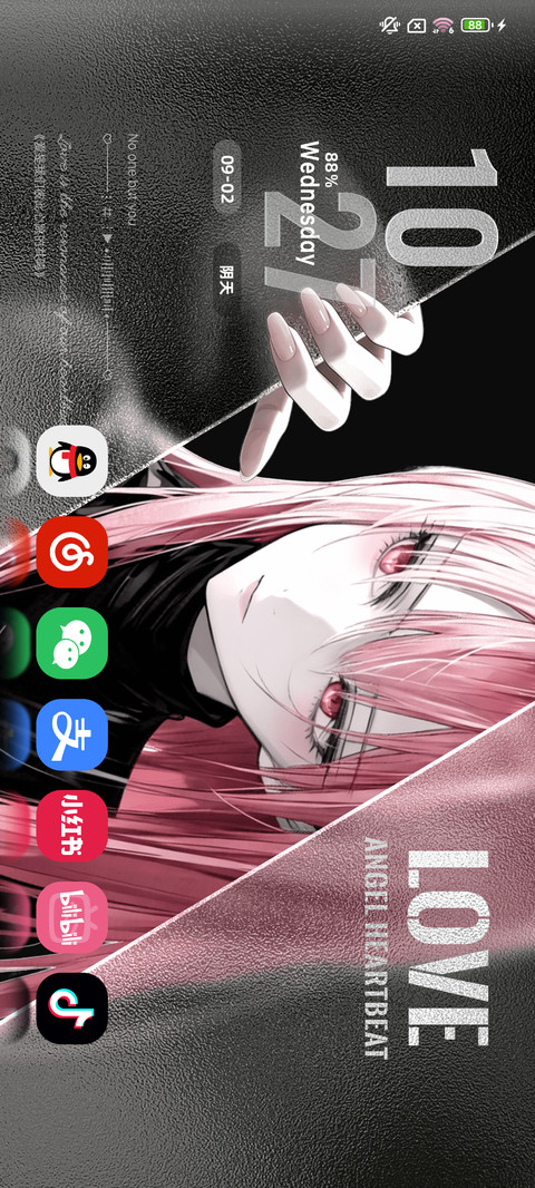重感光栅 模糊爱意 screenshot