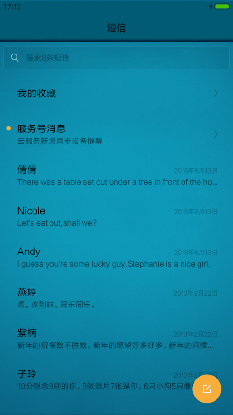桌球时代 screenshot