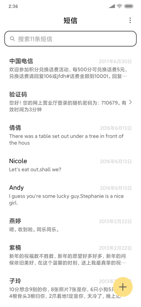 可爱团宠 screenshot