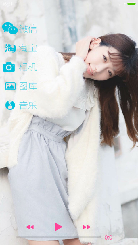 浅浅微笑 screenshot