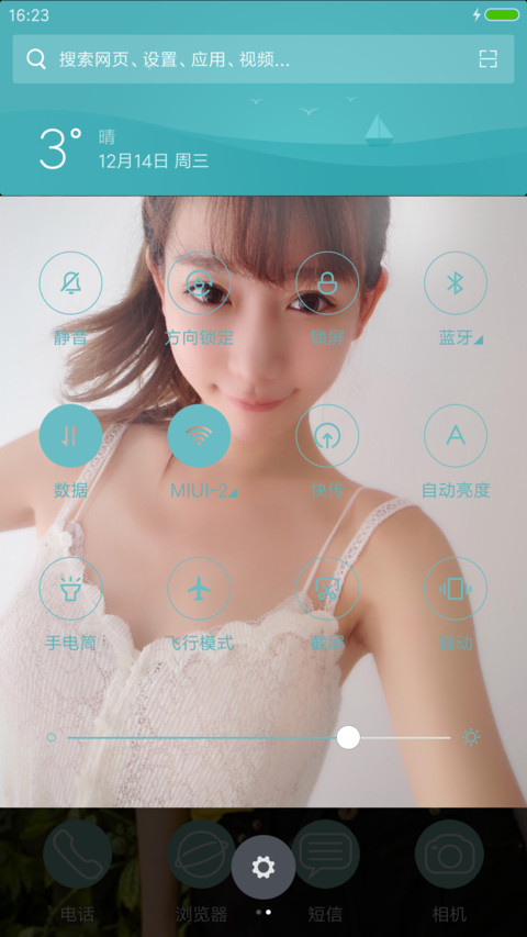 浅浅微笑 screenshot