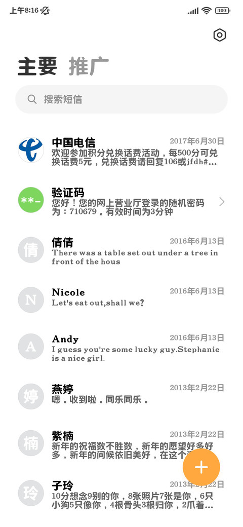 OS超清晰原生版黑体 screenshot