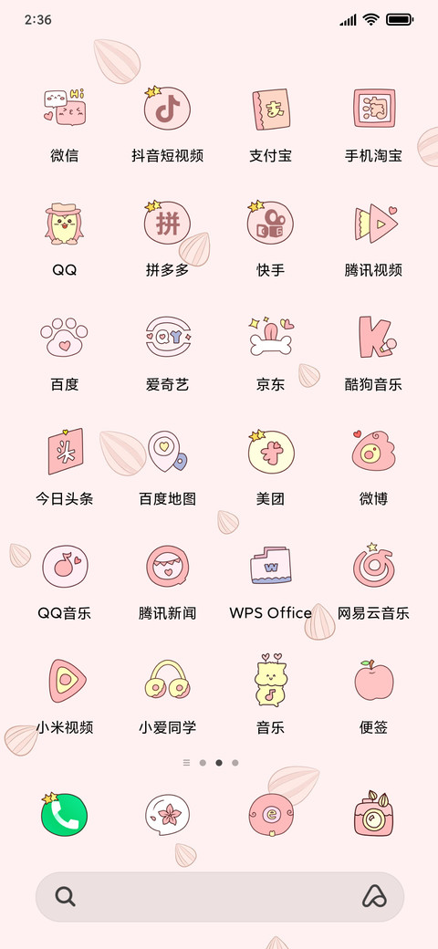 仓鼠爸爸 screenshot
