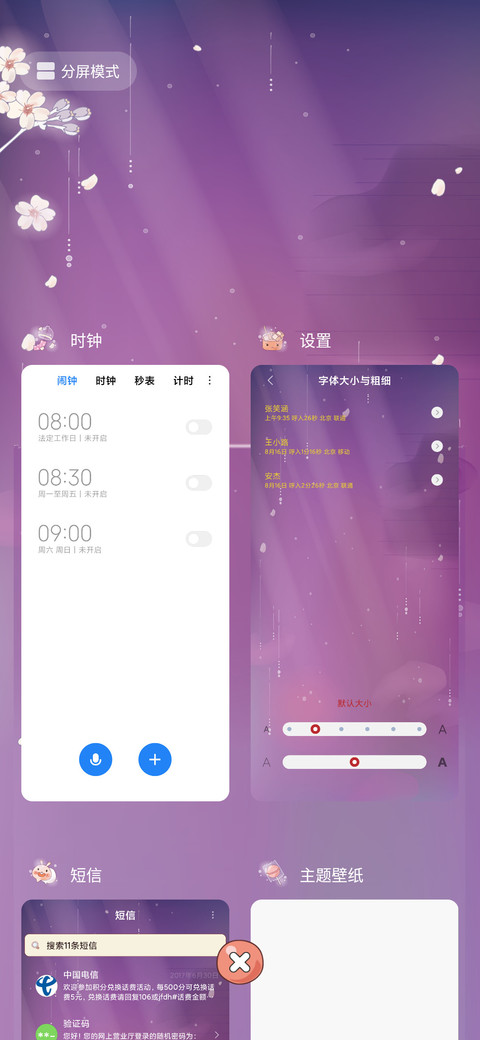 樱花树下狐狸兔 screenshot