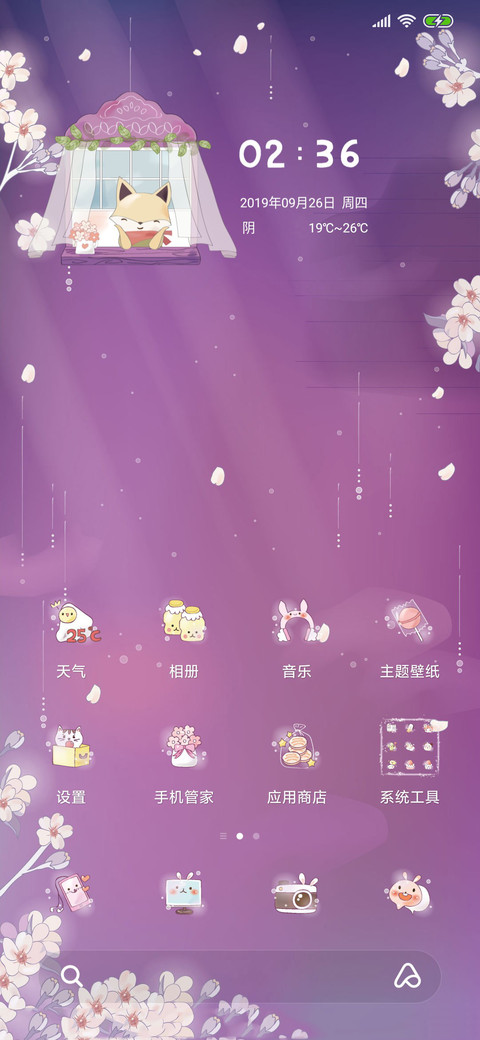 樱花树下狐狸兔 screenshot