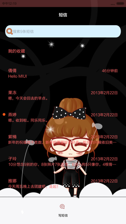 【半价推送】小小瑶只对你笑（三锁屏+动态功能锁屏+自由桌面+音乐界面） screenshot