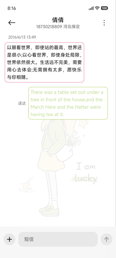 正念 幸运涂鸦女孩 screenshot